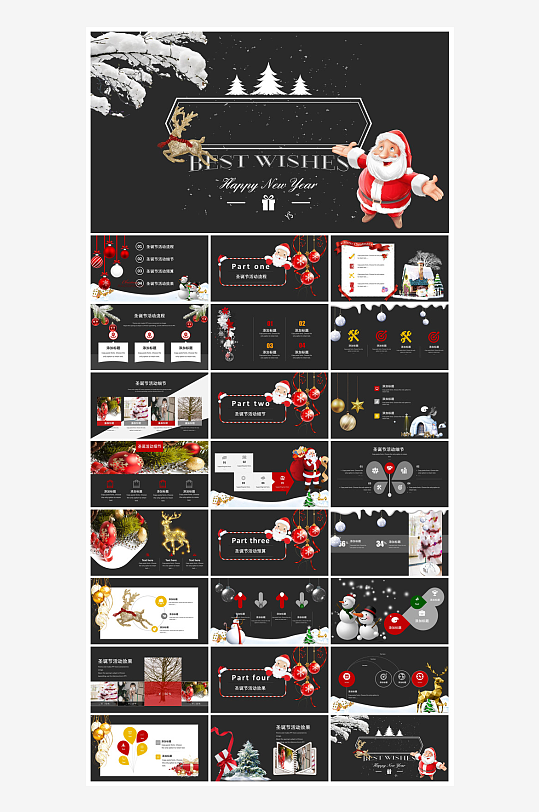 可爱卡通绿红色圣诞节节日介绍主题班会课件-众图网