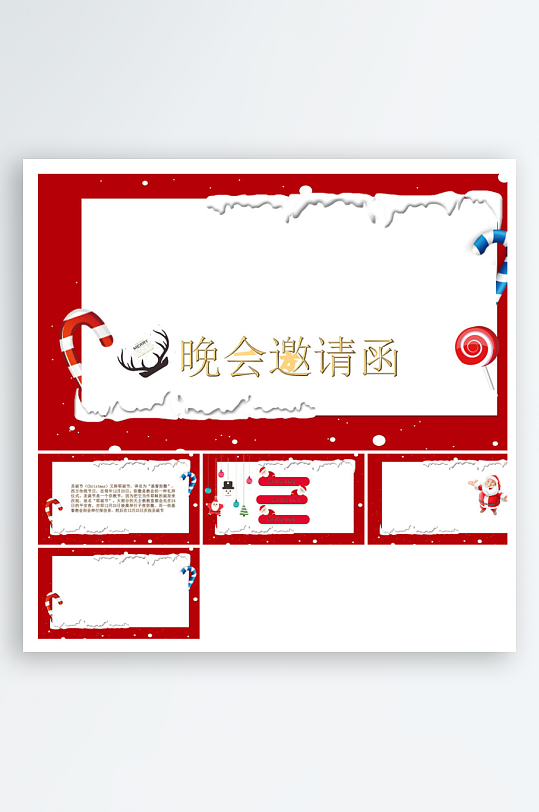 可爱卡通绿红色圣诞节节日介绍主题班会课件-众图网