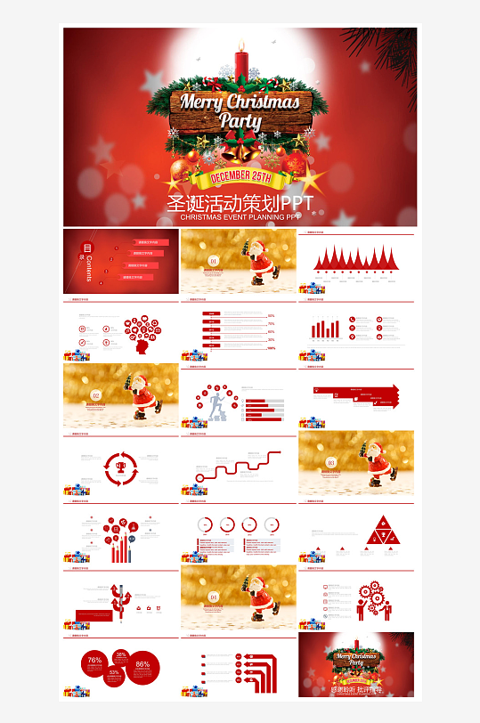 可爱卡通绿红色圣诞节节日介绍主题班会课件-众图网