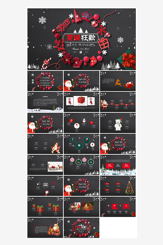 可爱卡通绿红色圣诞节节日介绍主题班会课件-众图网