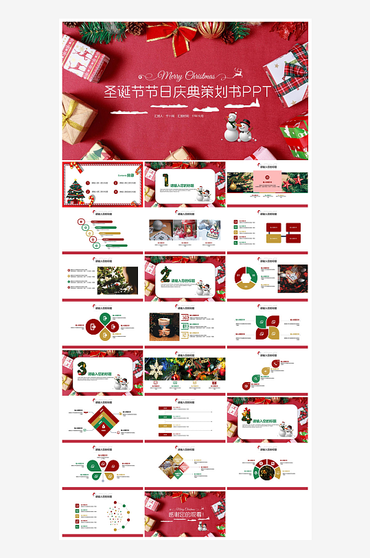 可爱卡通绿红色圣诞节节日介绍主题班会课件-众图网