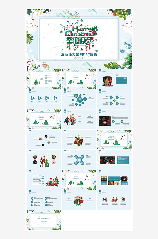 可爱卡通绿红色圣诞节节日介绍主题班会课件-众图网