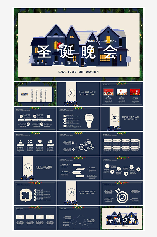 可爱卡通绿红色圣诞节节日介绍主题班会课件-众图网