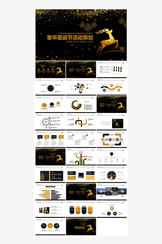 可爱卡通绿红色圣诞节节日介绍主题班会课件-众图网