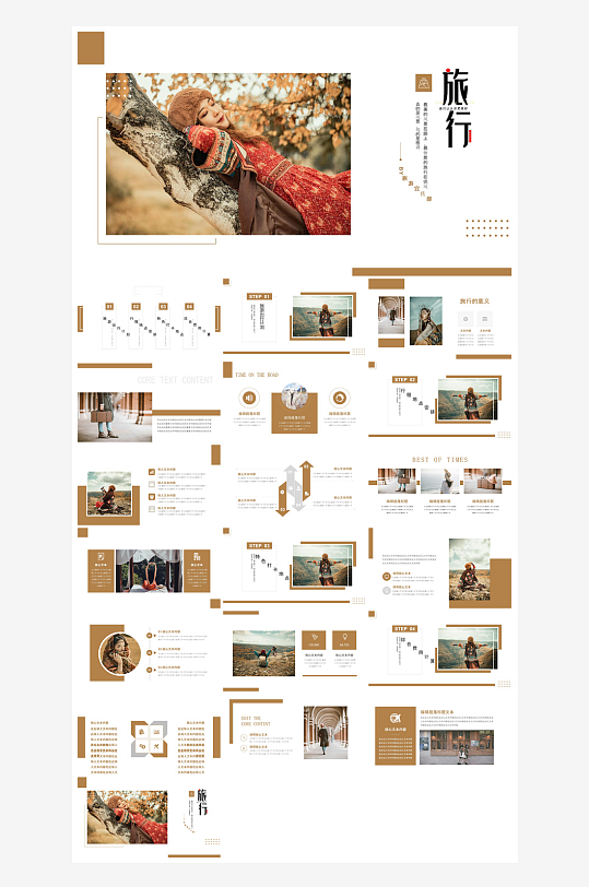 国庆节卡通学生安全教育介绍收心班会课件-众图网