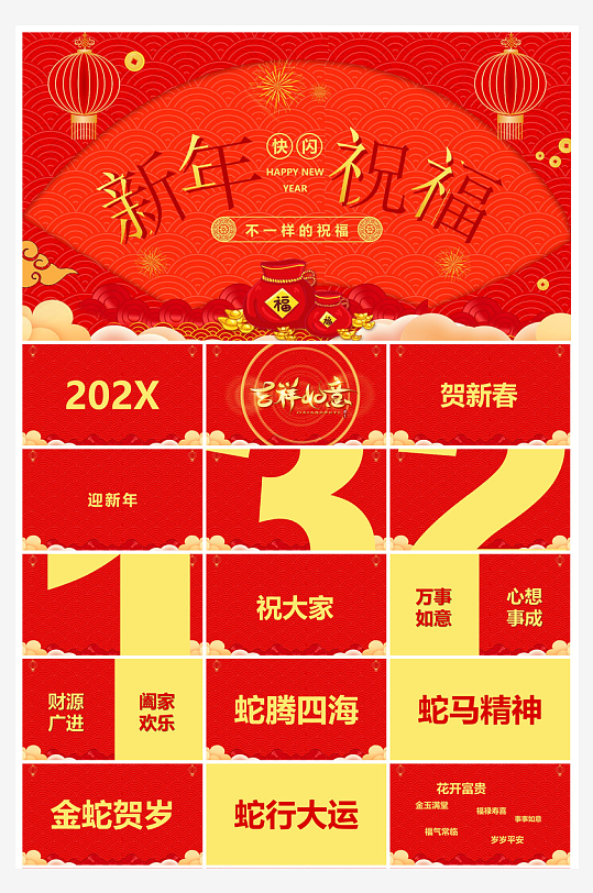 企业公司年会员工颁奖典礼新年晚会年终总结-众图网