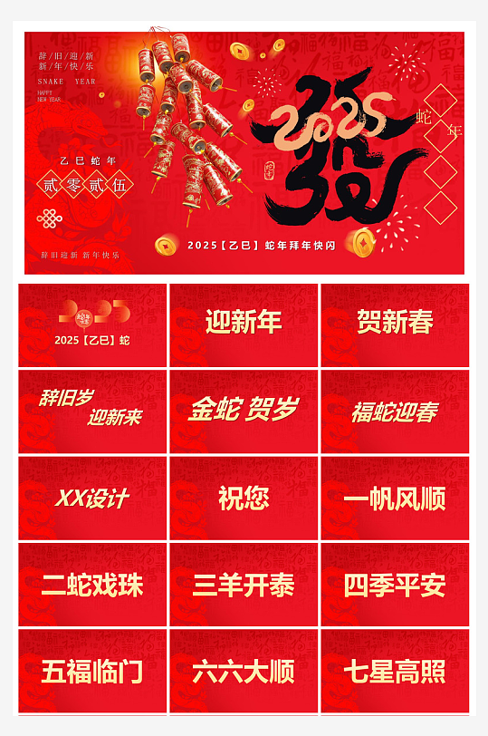 企业公司年会员工颁奖典礼新年晚会年终总结-众图网