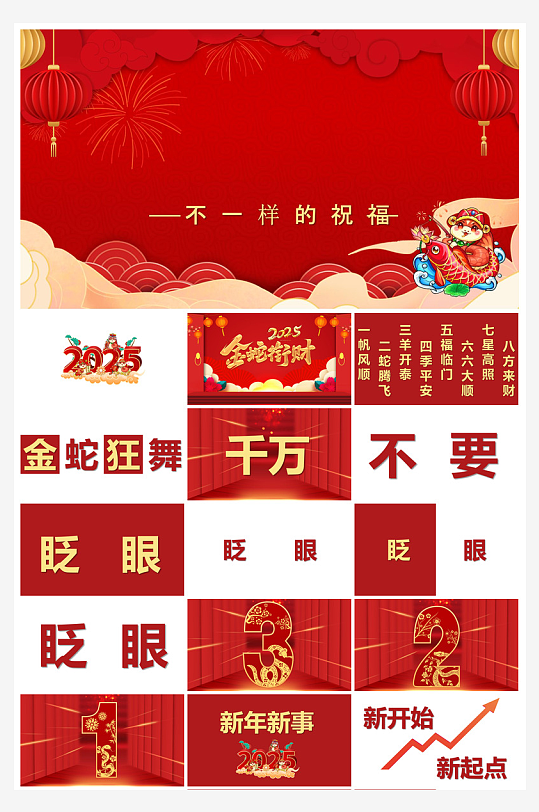 企业公司年会员工颁奖典礼新年晚会年终总结-众图网