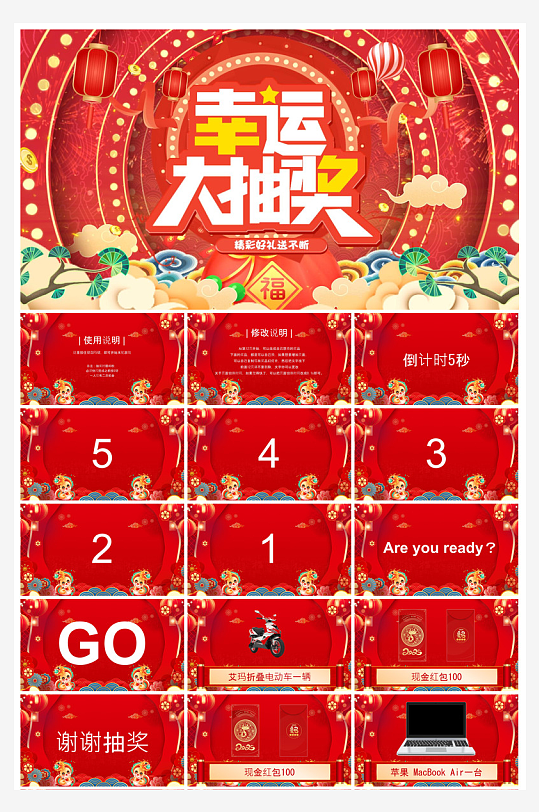 企业公司年会员工颁奖典礼新年晚会年终总结-众图网