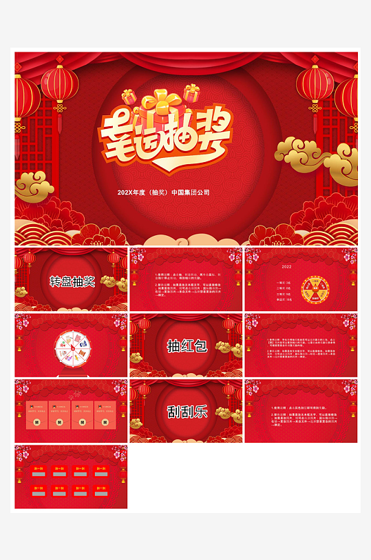 企业公司年会员工颁奖典礼新年晚会年终总结-众图网