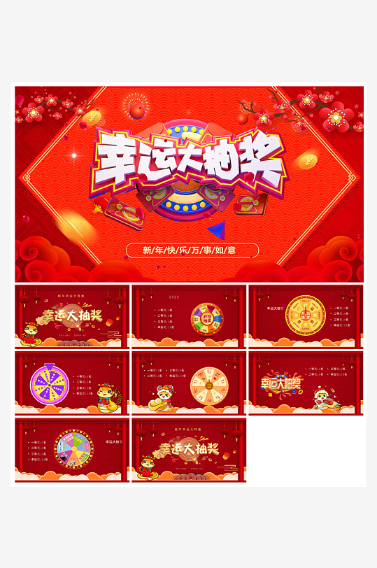 企业公司年会员工颁奖典礼新年晚会年终总结-众图网