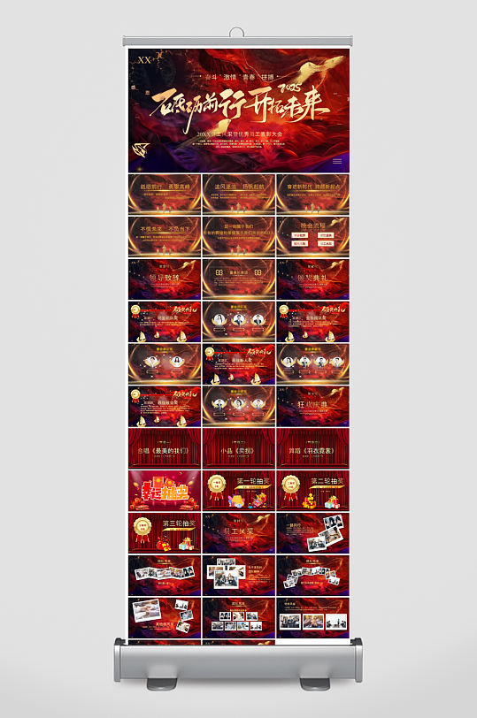 企业公司年会员工颁奖典礼新年晚会年终总结-众图网