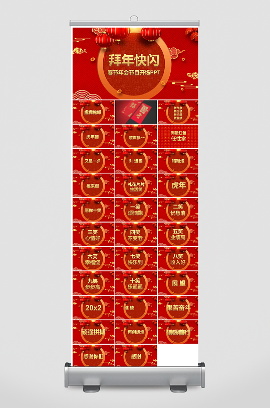 企业公司年会员工颁奖典礼新年晚会年终总结-众图网