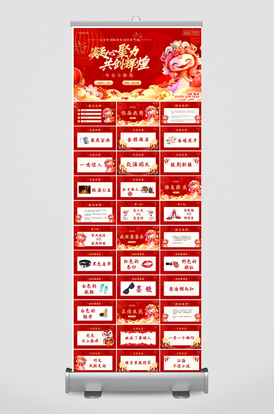 企业公司年会员工颁奖典礼新年晚会年终总结-众图网