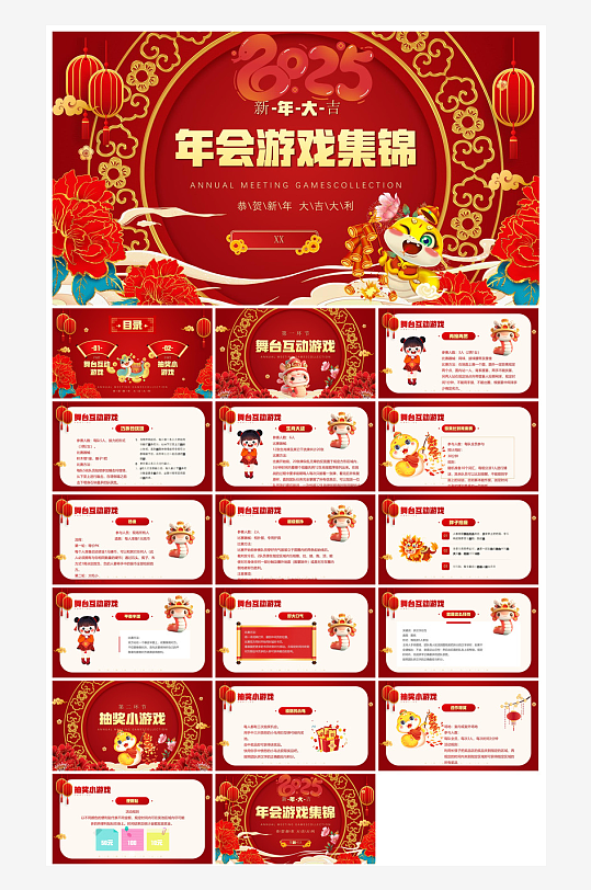 企业公司年会员工颁奖典礼新年晚会年终总结-众图网