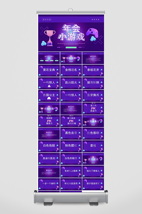 企业公司年会员工颁奖典礼新年晚会年终总结-众图网