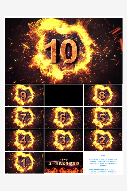 企业公司年会员工颁奖典礼新年晚会年终总结-众图网