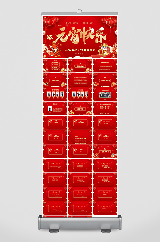 企业公司年会员工颁奖典礼新年晚会年终总结-众图网