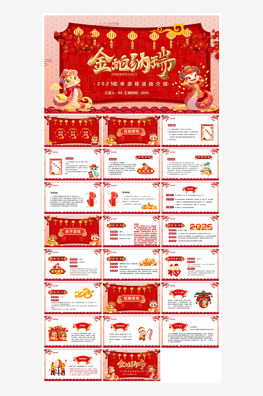 企业公司年会员工颁奖典礼新年晚会年终总结-众图网