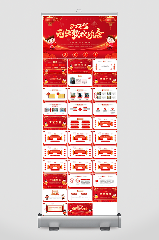 企业公司年会员工颁奖典礼新年晚会年终总结-众图网