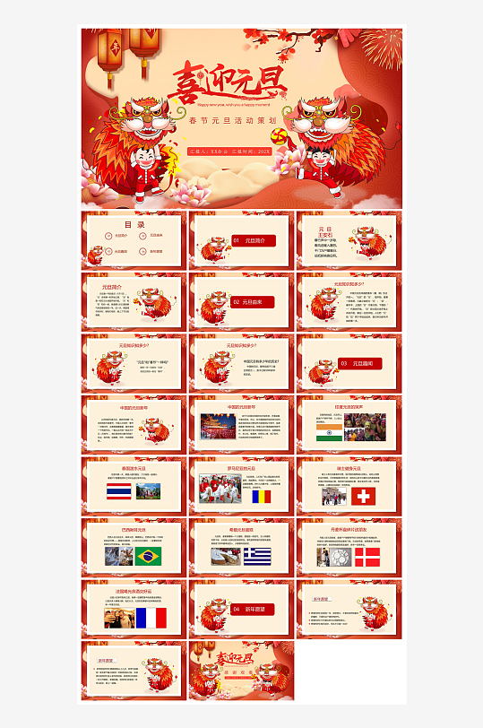 企业公司年会员工颁奖典礼新年晚会年终总结-众图网