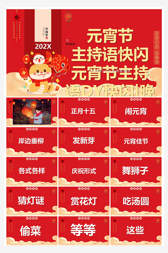 企业公司年会员工颁奖典礼新年晚会年终总结-众图网