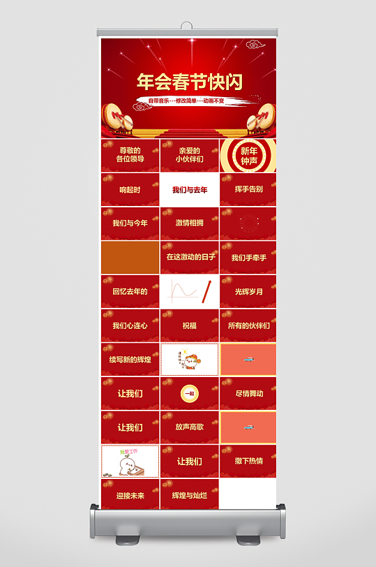 企业公司年会员工颁奖典礼新年晚会年终总结-众图网