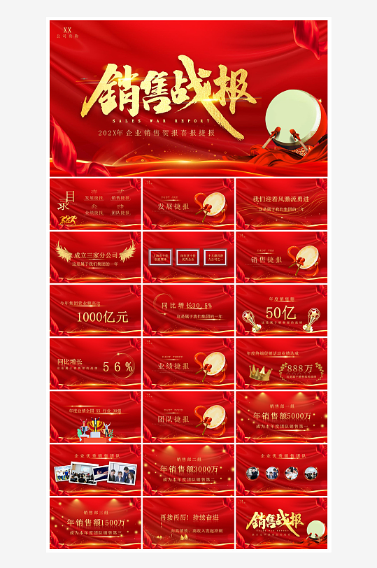 企业公司年会员工颁奖典礼新年晚会年终总结-众图网