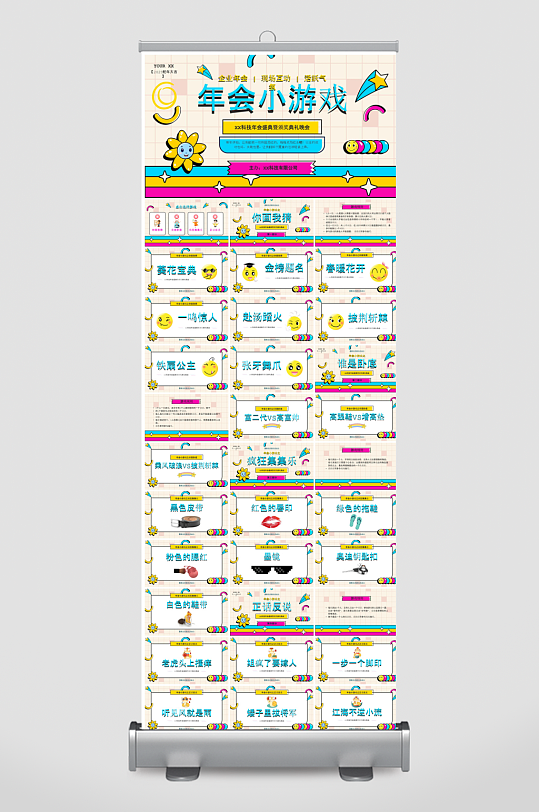 企业公司年会员工颁奖典礼新年晚会年终总结-众图网