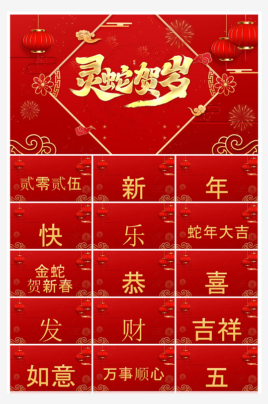 企业公司年会员工颁奖典礼新年晚会年终总结-众图网