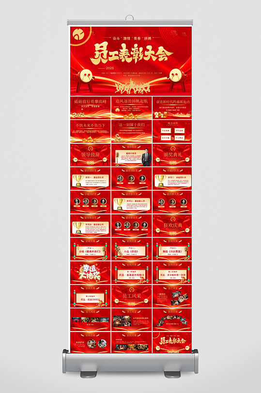 企业公司年会员工颁奖典礼新年晚会年终总结-众图网