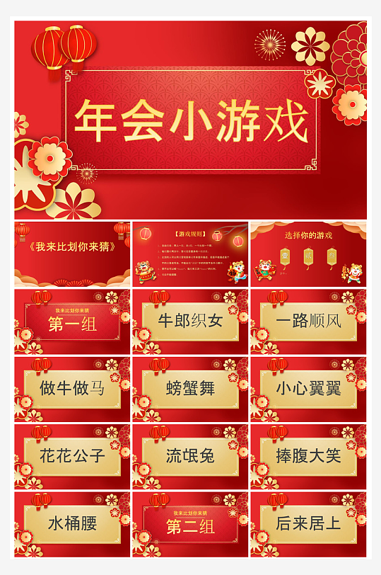 企业公司年会员工颁奖典礼新年晚会年终总结-众图网