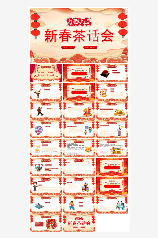 企业公司年会员工颁奖典礼新年晚会年终总结-众图网