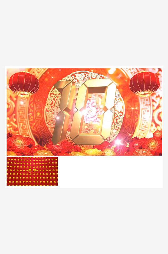 企业公司年会员工颁奖典礼新年晚会年终总结-众图网