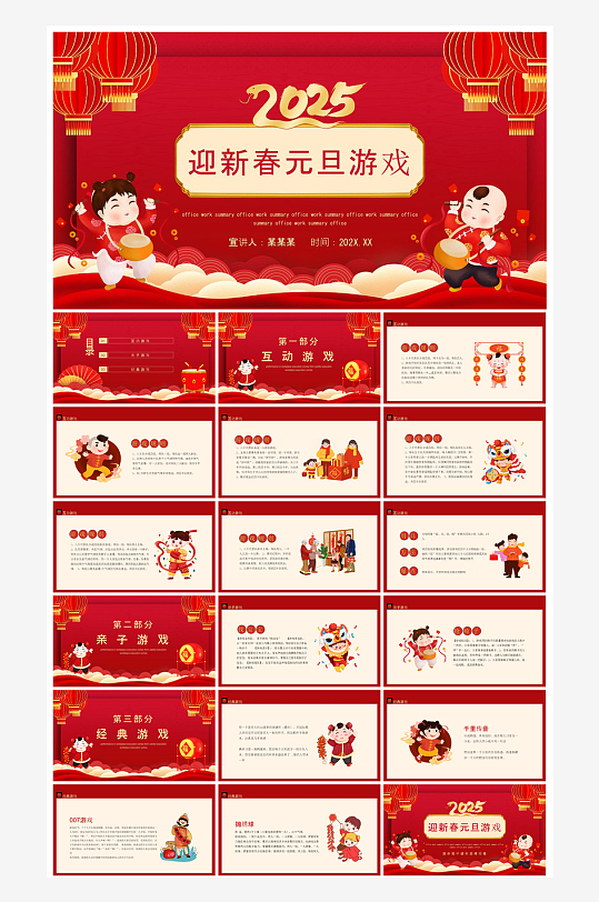 企业公司年会员工颁奖典礼新年晚会年终总结-众图网