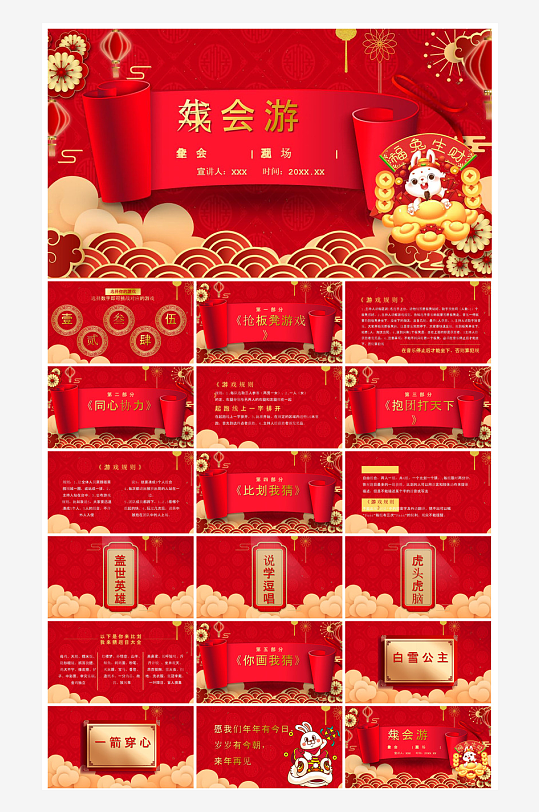 企业公司年会员工颁奖典礼新年晚会年终总结-众图网