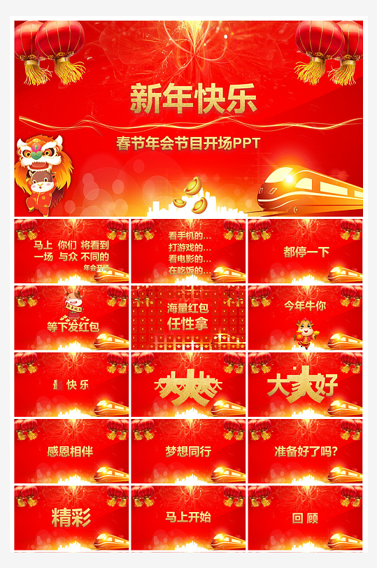 企业公司年会员工颁奖典礼新年晚会年终总结-众图网