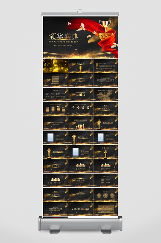 企业公司年会员工颁奖典礼新年晚会年终总结-众图网
