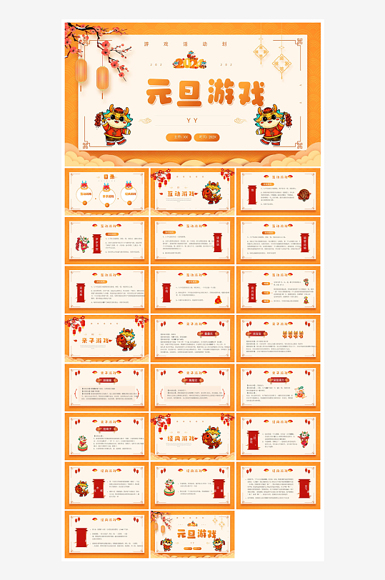 企业公司年会员工颁奖典礼新年晚会年终总结-众图网