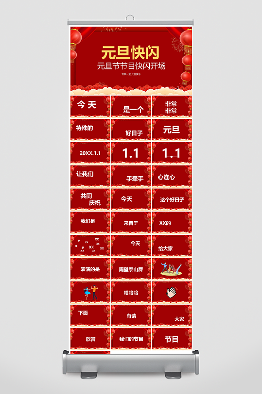 企业公司年会员工颁奖典礼新年晚会年终总结-众图网