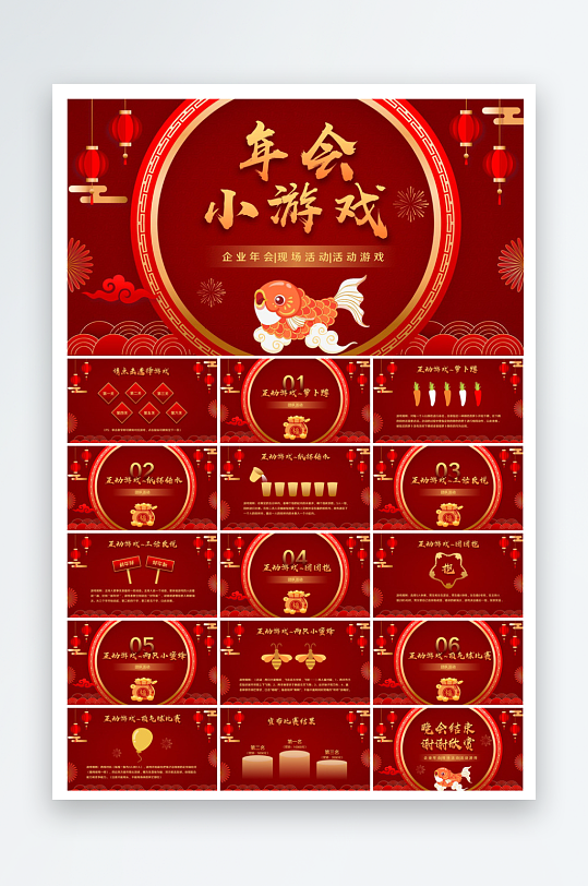 企业公司年会员工颁奖典礼新年晚会年终总结-众图网