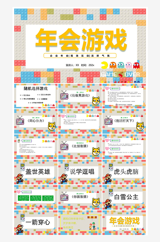 企业公司年会员工颁奖典礼新年晚会年终总结-众图网