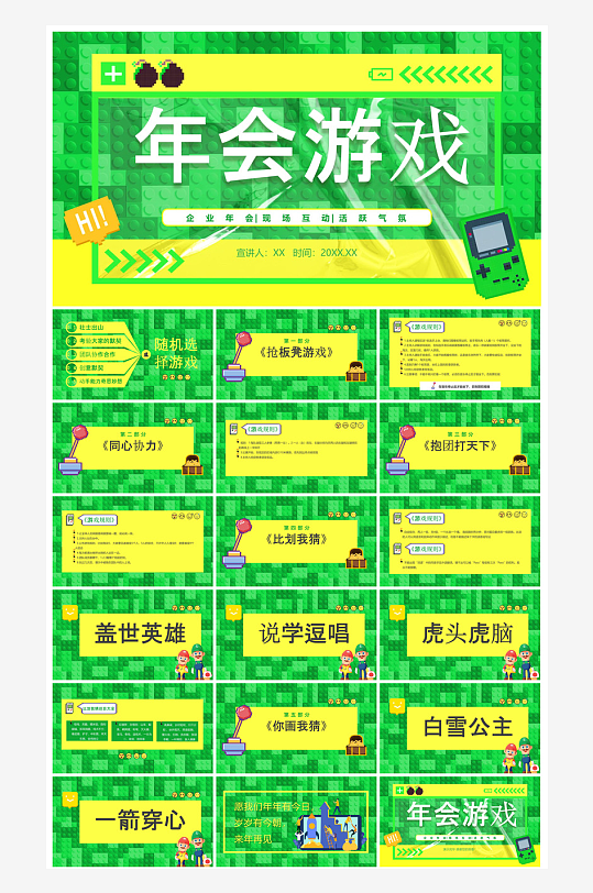 企业公司年会员工颁奖典礼新年晚会年终总结-众图网