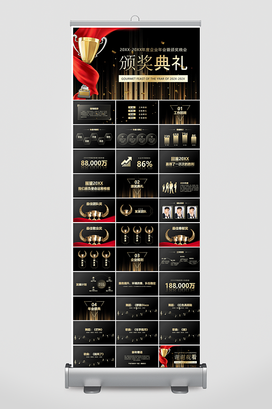 企业公司年会员工颁奖典礼新年晚会年终总结-众图网