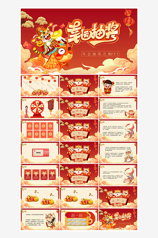 企业公司年会员工颁奖典礼新年晚会年终总结-众图网