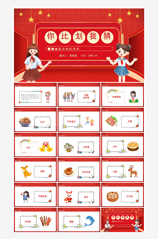 企业公司年会员工颁奖典礼新年晚会年终总结-众图网