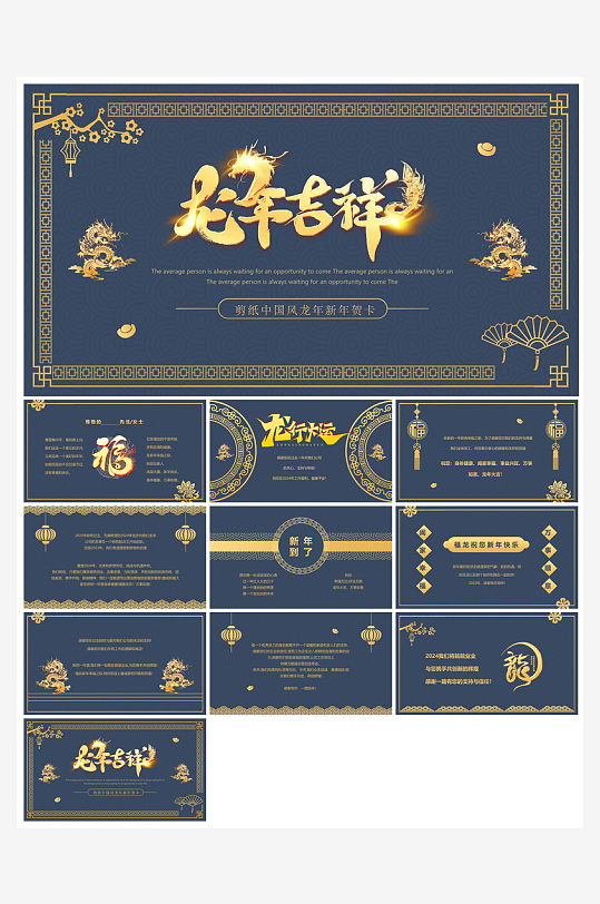 企业公司年会员工颁奖典礼新年晚会年终总结-众图网