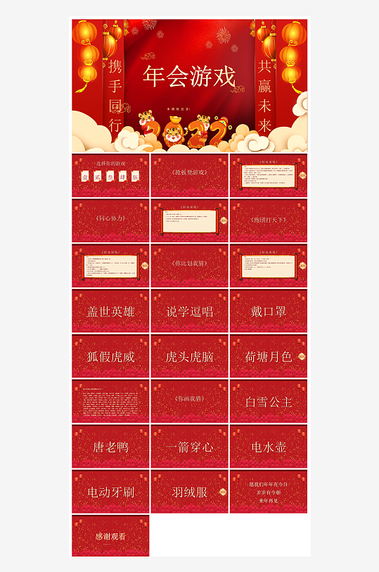 企业公司年会员工颁奖典礼新年晚会年终总结-众图网