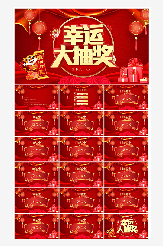 企业公司年会员工颁奖典礼新年晚会年终总结-众图网