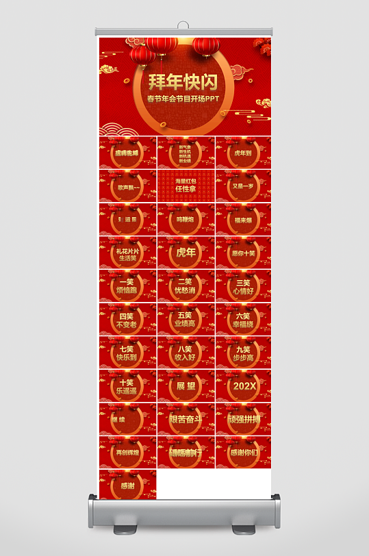 企业公司年会员工颁奖典礼新年晚会年终总结-众图网